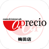 コミック＆インターネット 複合カフェ アプレシオ 梅田店 icon