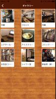 コミック＆インターネット 複合カフェ アプレシオ 梅田店 Ekran Görüntüsü 1