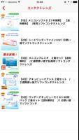 人気のカラコンなら激安コンタクト通販のリュネメガネコンタクト screenshot 2