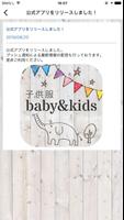 オシャレで可愛い韓国子供服＆ベビー服通販 baby&kids capture d'écran 2