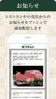 スギモトグループ｜安心安全でおいしい食肉をご提供します تصوير الشاشة 3
