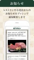 スギモトグループ｜安心安全でおいしい食肉をご提供します اسکرین شاٹ 3