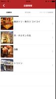KARURAグループ 公式アプリ【Club KARURA】 screenshot 1