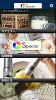 便利な日用品や美容、アウトドアグッズの通販【Speeter】 Affiche