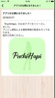 PuchiHapi　安カワ！最旬のプチプラファッション通販 capture d'écran 2