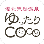 港北天然温泉ゆったりCOco иконка