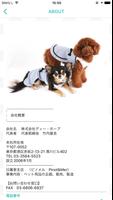 かわいいブランド犬服の店【Pinot&Mer＊ピノメル】 اسکرین شاٹ 1