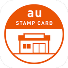 au スタンプカードアプリ icon