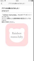Rainbow mama.baby｜海外子供服・ママ服の通販 capture d'écran 1