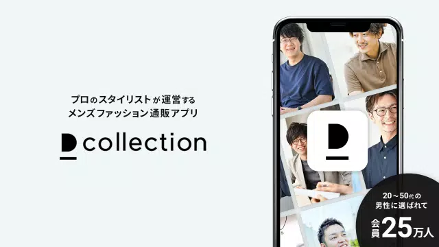 Dcollection メンズファッション通販アプリ Untuk Android Muat Turun Apk