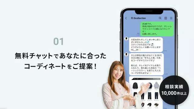 Dcollection メンズファッション通販アプリ Apk Pour Android Telecharger