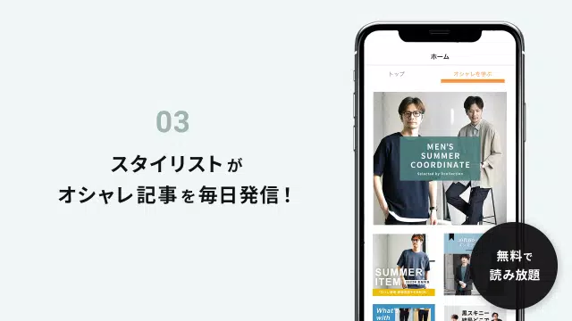 Dcollection メンズファッション通販アプリ Untuk Android Muat Turun Apk