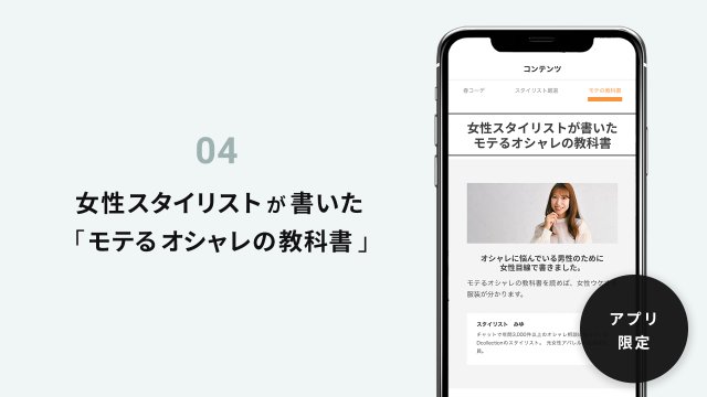 Dcollection 30代からのメンズファッション通販 Apk For Android Download