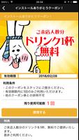 博多満月公式アプリ　美味しい九州料理と博多料理の居酒屋 capture d'écran 2