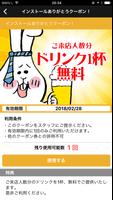 博多満月公式アプリ　美味しい九州料理と博多料理の居酒屋 ảnh chụp màn hình 2