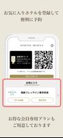 2 Schermata 相鉄ホテルズ宿泊予約｜SOTETSU HOTELS CLUB