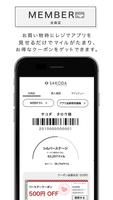 SAKODAアプリ｜SAKODAホームファニシングス Ekran Görüntüsü 2