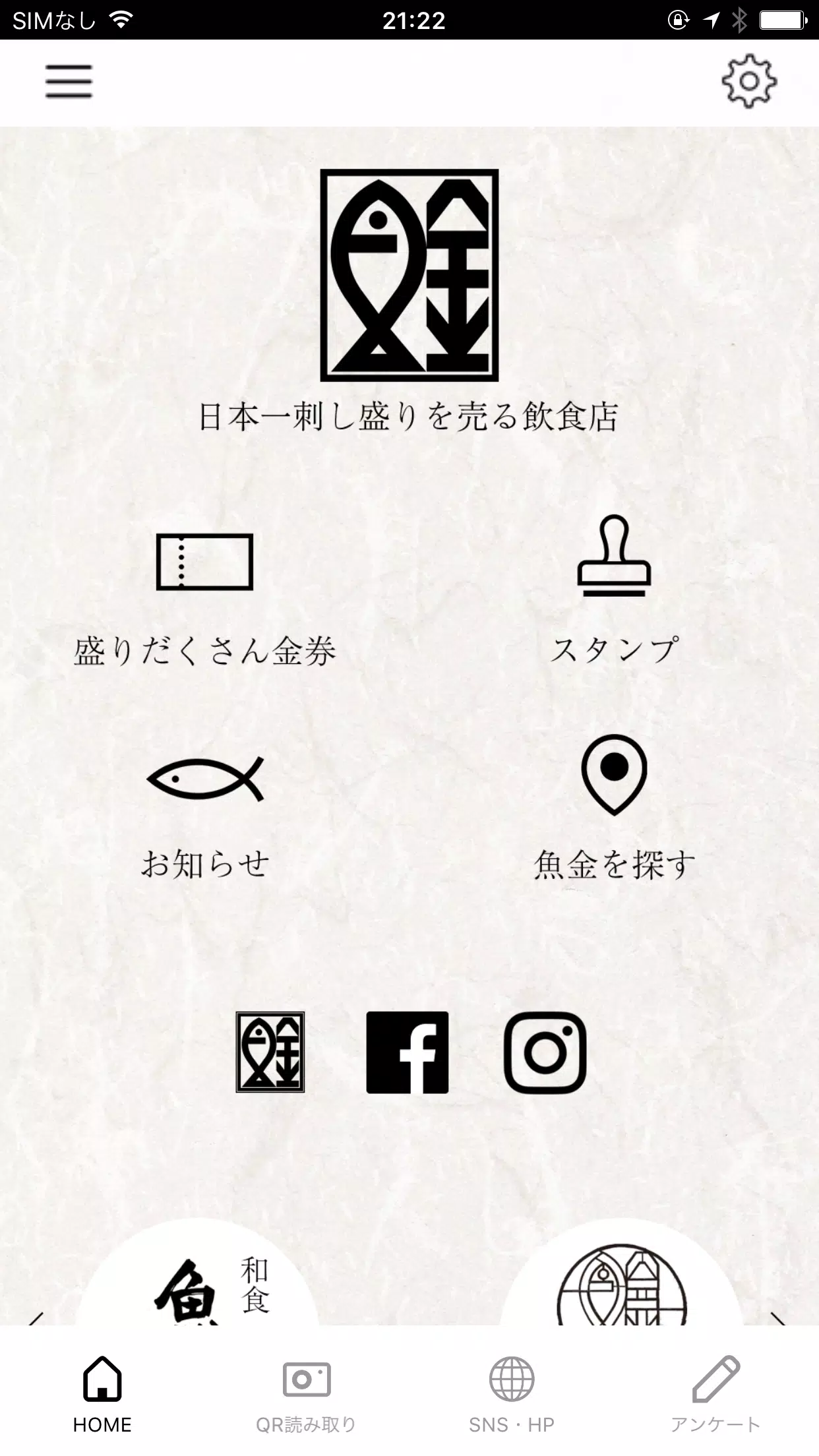 魚金グループ 公式アプリ 安卓下载 安卓版apk 免费下载