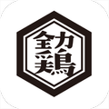 全力鶏公式アプリ 新鮮な国産鶏を堪能できる居酒屋
