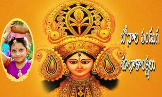 Bonalu 2018 Photo Frames Affiche