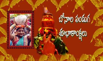 Bonalu 2018 Photo Frames تصوير الشاشة 3