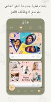 صانع شبكة اللغز بوست - Puzly تصوير الشاشة 2