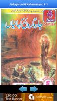 Bachon Ki Kahaniyan In Urdu скриншот 3
