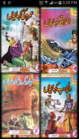 Bachon Ki Kahaniyan In Urdu Affiche