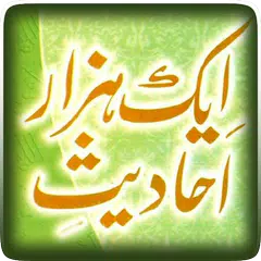 Descargar XAPK de Aik Hazaar Ahadees In Urdu