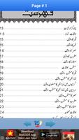 Namaz-e-Ahle Sunnat Wal Jamat スクリーンショット 2