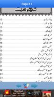 Namaz-e-Ahle Sunnat Wal Jamat screenshot 2