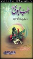 Tibb-e-Nabwi PBUH poster