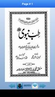 Tibb-e-Nabwi PBUH اسکرین شاٹ 2