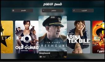Shoof (Smart TV) Ekran Görüntüsü 1