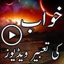 Khwab Ki Tabeer aplikacja