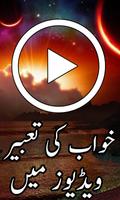 Khwab Ki Tabeer 스크린샷 2