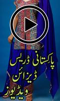Pakistani Dress Design स्क्रीनशॉट 1