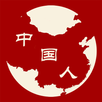 中国人 APK