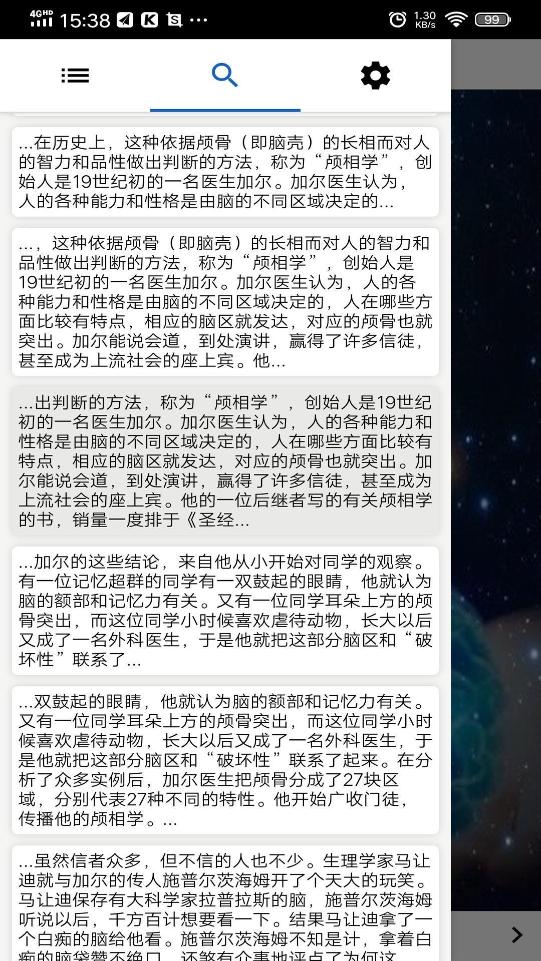 掌控大脑 13