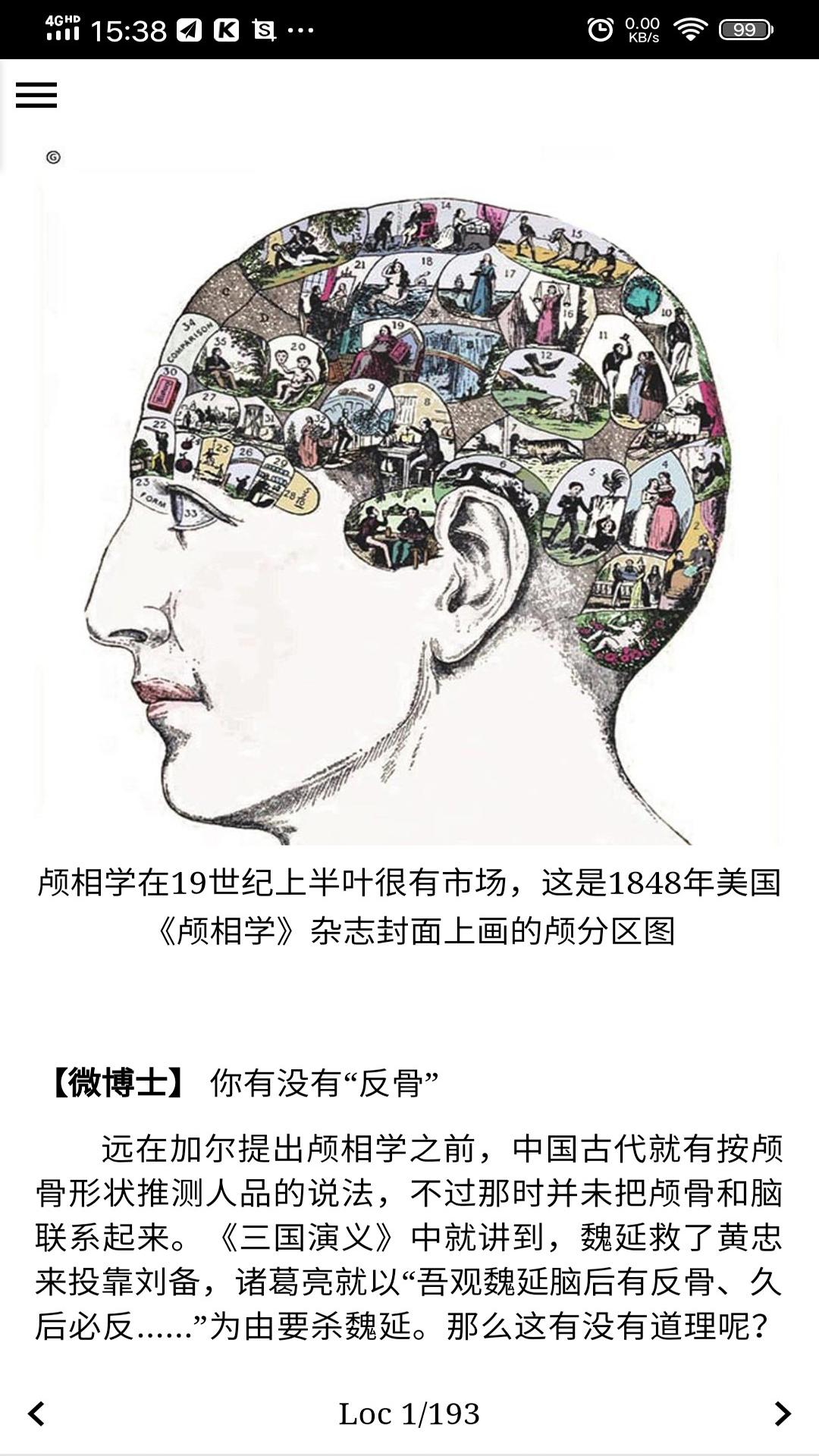 掌控大脑 14