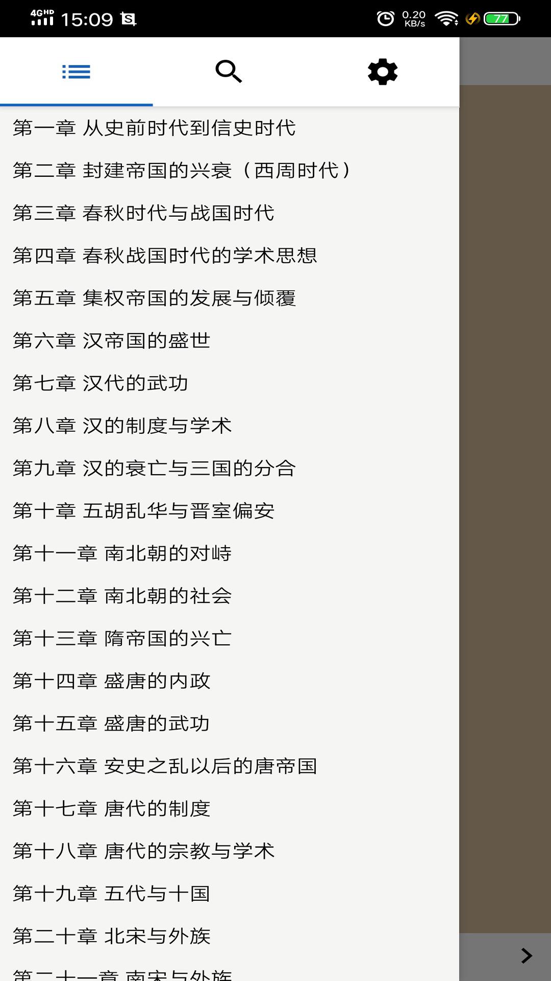 史前到明清 12
