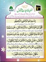 Minajate Maqbool: Islamic Book plakat