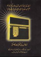 Minajate Maqbool: Islamic Book скриншот 2