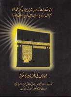 Minajate Maqbool: Islamic Book ảnh chụp màn hình 2