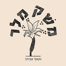 משק מלר APK