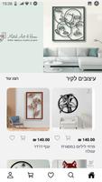 Metal Art Israel ภาพหน้าจอ 1