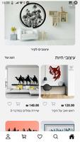 Metal Art Israel ภาพหน้าจอ 2