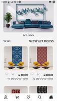 Metal Art Israel ภาพหน้าจอ 3