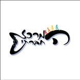 המרכז החברתי