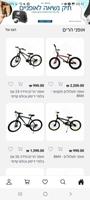 All Bikes screenshot 1